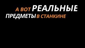 3 лучших предмета по версии первокурсников