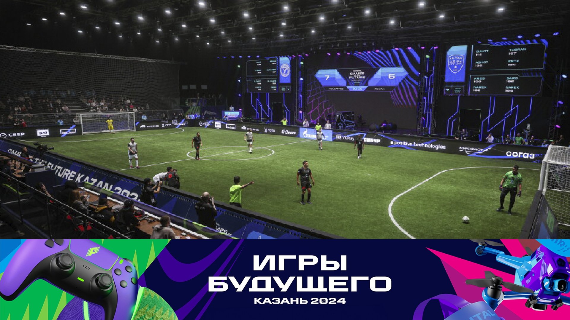 Правила игр будущего. Правила игр будущего