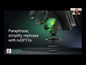Алёна Феногенова: Paraphrase, simplify, rephrase with ruGPT3s