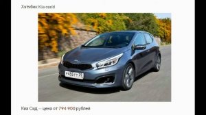 Автомобили до 800 000 рублей