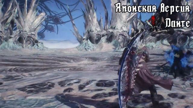 Все Версии и Типы Трик Стабов Вергилия с Ультра-Графикой ● Devil May Cry 5