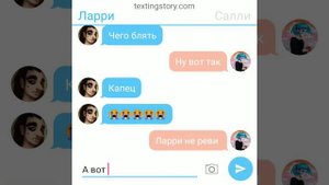 Переписка ларри и салли