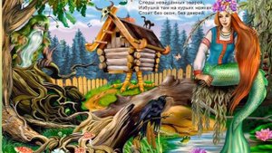 У Лукоморья дуб зеленый – поэтическое вступление к поэме Руслан и Людмила. А.С. Пушкин