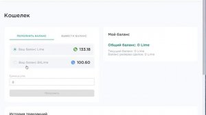 Как быстро перевести битлаймы в лаймы бесплатно, Лайм Академия.