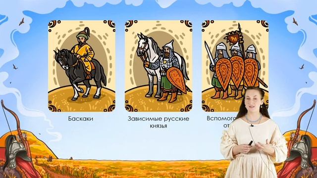 Золотая Орда. История России