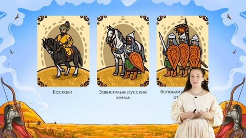 Золотая Орда. История России