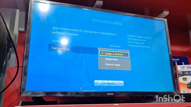 САМСУНГ ТЕЛЕВИЗОРИНИ КАНАЛ НАСТРОЙКА КИЛИШ // SAMSUNG TELEVIZORINI KANAL NASHTROYKA QILISH ||SAMSUN