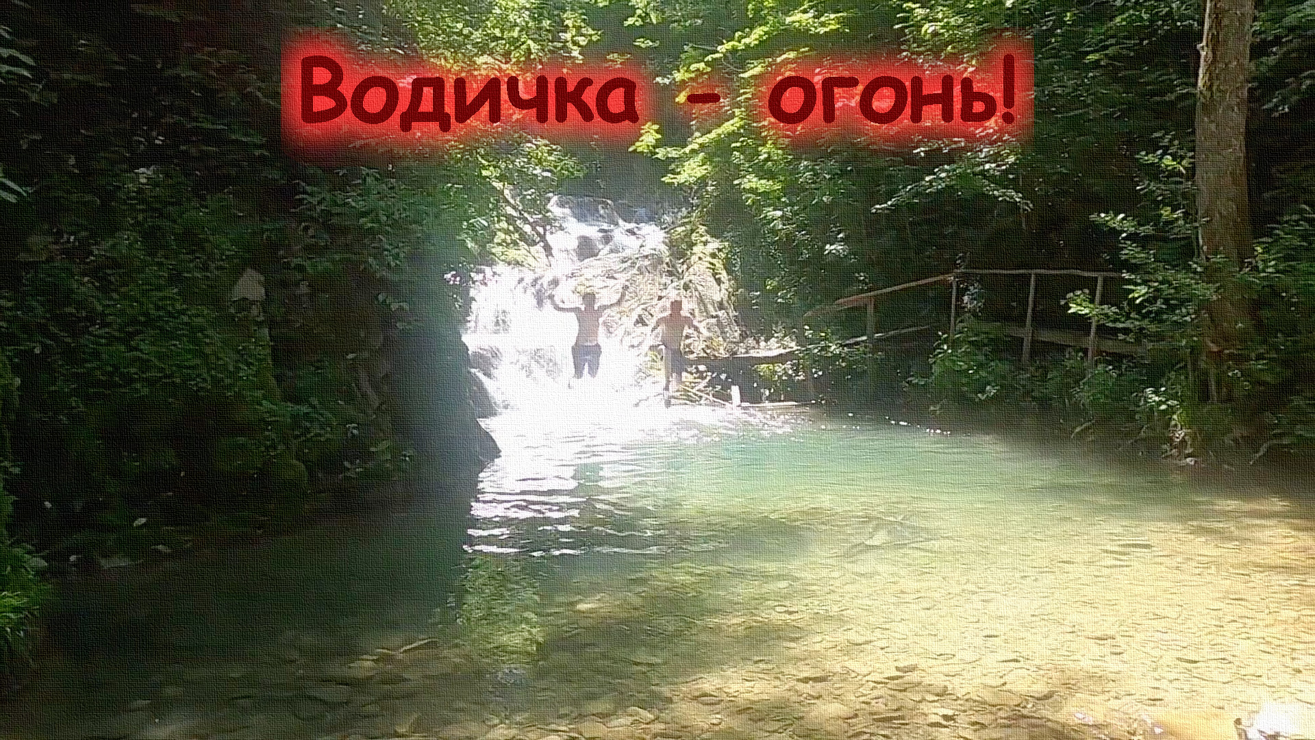 И снова на "Крыло Ангела" (26-28.05.21)