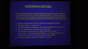 Клиническая эффективность нового «двойного» эндовитреального красителя «Brilliant Peel Dual Dye»