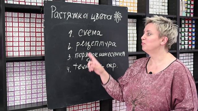 Схемы растяжки цвета