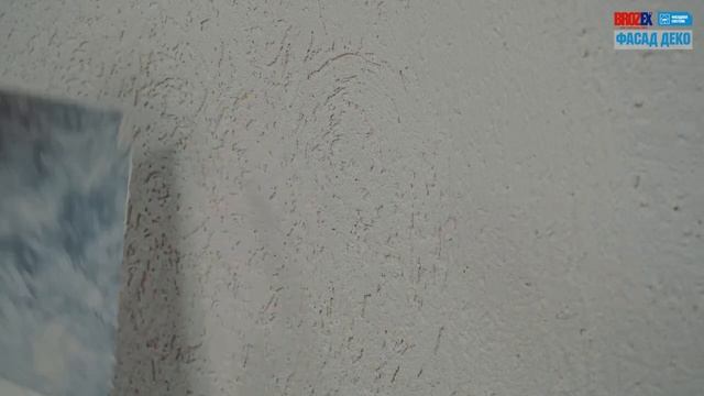 Виды и способы нанесения декоративной штукатурки. Шагрень и Короед. Легко и просто!