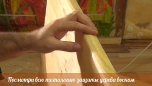 Воск против лака