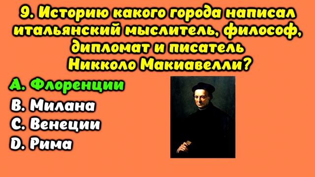 Викторина на знания #2. Насколько развит ваш мозг? #quiz #викторина