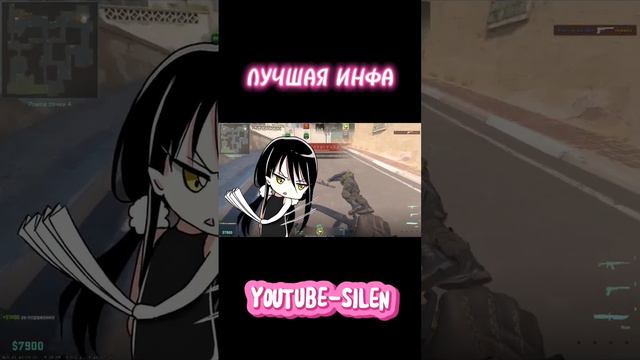 он там😶#ютуб #игры #кс2 #кс #твич #стримерша смотреть онлайн