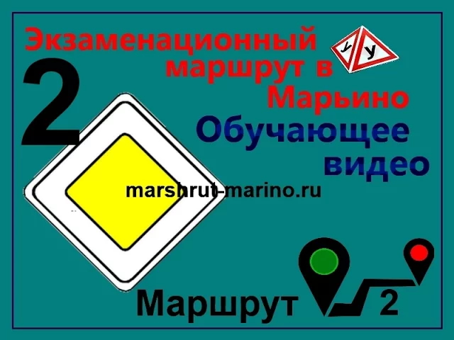 Экзамен маршрут марьино. Маршрут экзамена в гибдд марьино. Маршрут гаи марьино. Маршрут марьино. Маршрут экзамена в гибдд марьино.