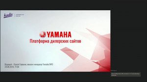 20/06/2019 | Yamaha DWS | Работа с платформой