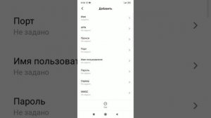 Как установить настройка интернета в Redmi вручную