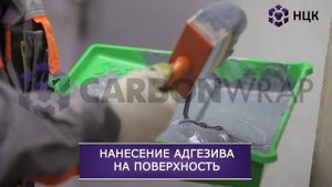 Технология производства работ по ремонту и усилению конструкций с применением углеродных лент