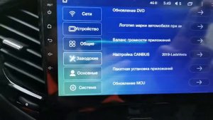 Ещё один ролик по синхронизации canbus в ММС T'eyes.