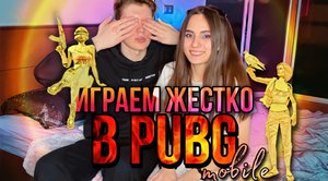 ИГРАЕМ В PUBG МАЛЬЧИКИ ПРОТИВ ДЕВОЧЕК|КТО ПОБЕДИТ?