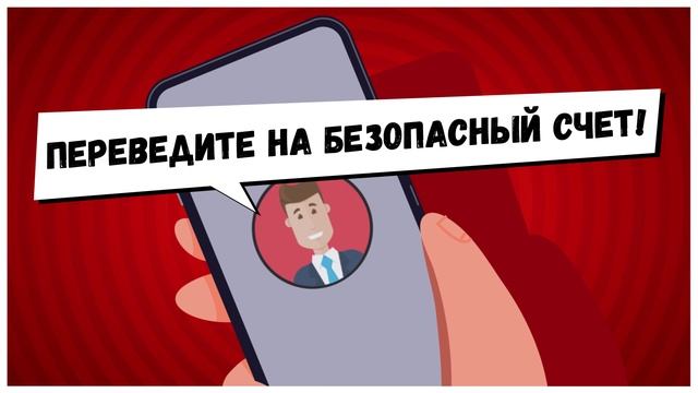 материалы, направленные на повышение уровня киберграмотности и противодействие мошенничеству