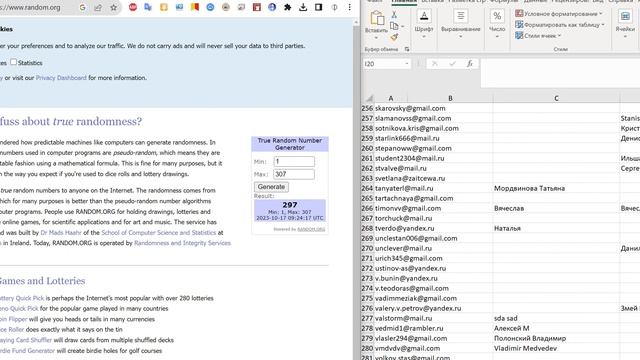 2023 - Принт в подарок. Результаты смотреть онлайн