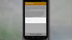 Установить Касперский на Android