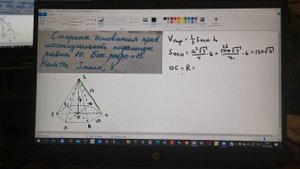 Нахождение площади полной поверхности и объёма правильной шестиугольной пирамиды. (базовый)