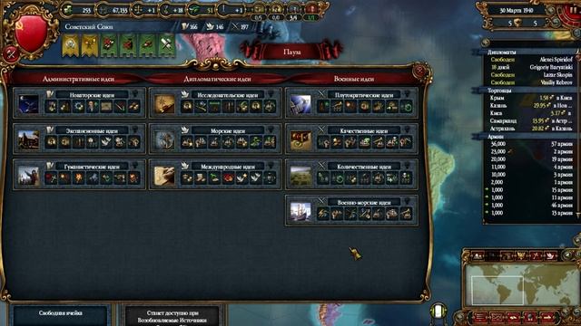 Во славу коммунизма!!! [#1] - EUIV (ETRus по фану за Советский Союз) смотреть онлайн