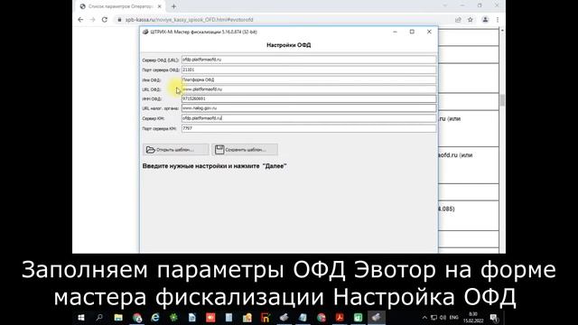 Регистрация ККТ Штрих. Новый ККТ, регистрационный номер присвоен. смотреть онлайн
