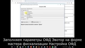 Регистрация ККТ Штрих. Новый ККТ, регистрационный номер присвоен.