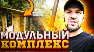 ОБЗОР БАНИ / МОБИЛЬНЫЙ ДОМ / ГОТОВЛЮ НА ОГНЕ