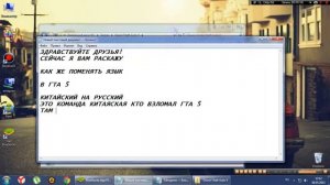 Как поменять язык в гта 5 на пк проблемы с кряком 3DM