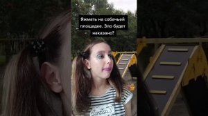 ЯЖМАТЬ на СОБАЧЬЕЙ площадке