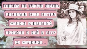 СЕСТРА ИЗ ПАРИЖА. Реальная история из жизни в СССР. Александр Каневский, читает Светлана Копылова