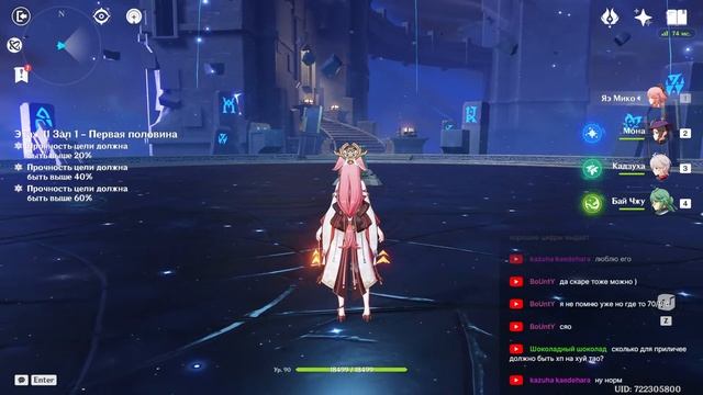 Мусолю бездну и все остальное ? | Genshin impact смотреть онлайн