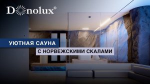 ОБЗОР УЮТНОЙ САУНЫ С НОРВЕЖСКИМИ СКАЛАМИ