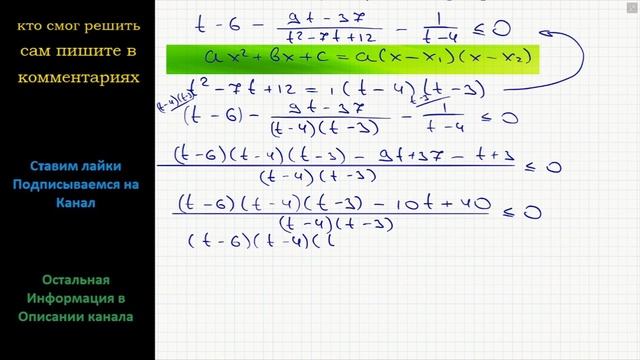 Математика Решите неравенство 2^|x| -6 -(9∙2^|x| -37)/(4^|x| -7∙2^|x| +12) ≤ 1/(2^|x| -4)