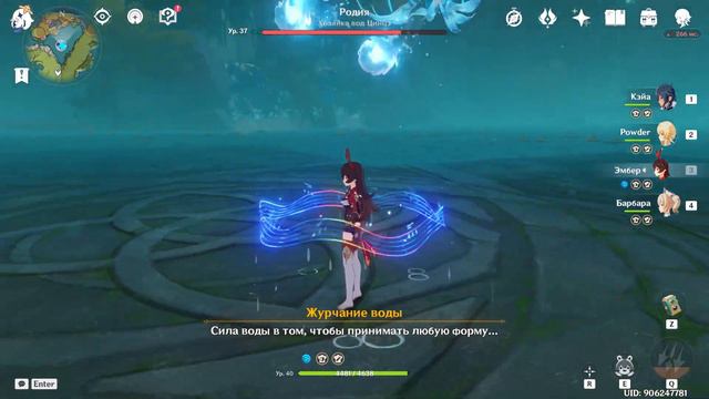 Genshin Impact. Океанид стандартными персонажами на 23 ранге приключений смотреть онлайн