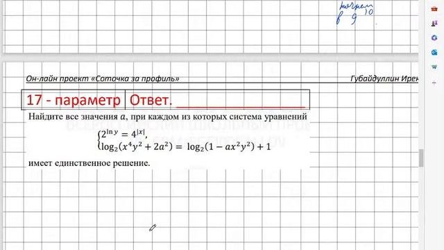 36 вариант-ЕГЭпрофиль-2023г-триг