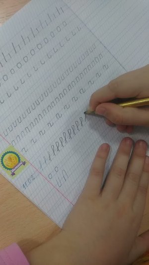 Video_20210427002313535_by_VideoShow.mp4 
Учимся писать красиво. Начало.