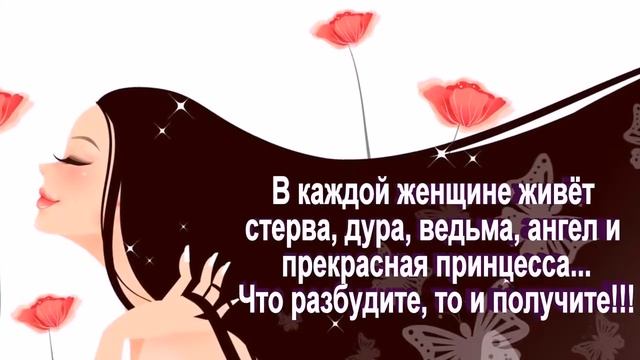 Женская логика АФОРИЗМЫ ДЛЯ ЖЕНЩИН И ПРО ЖЕНЩИН И МУЖЧИН