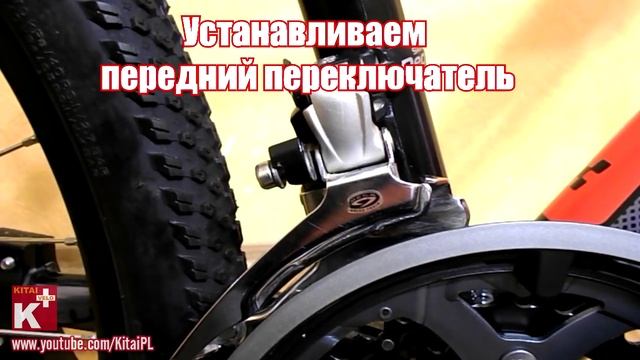 Установка заднего и переднего переключателей на велосипед | Велообзоры | Китай Плюс