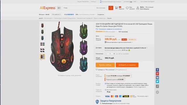Топ 5 дешевых игровых мышек с Aliexpress