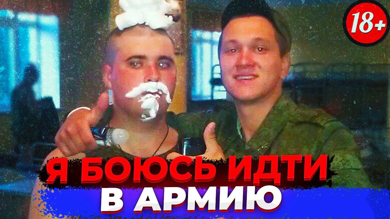 10 ГЛУПЫХ ВОПРОСОВ ОБ АРМИИ смотреть онлайн