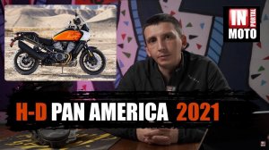 Harley-Davidson Pan America 1250 2021 Первый взгляд - Обзор