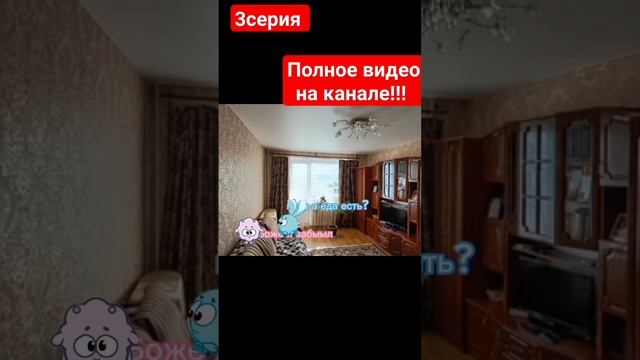 полное видео на конале!!!!! сериал "надо уходить от сюда" 3серия 1сезон #пжрек #пжрек #пж смотреть онлайн