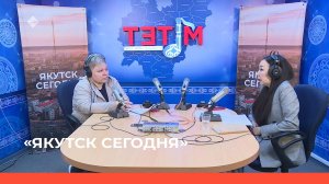 «Якутск  сегодня» (23.05.22)