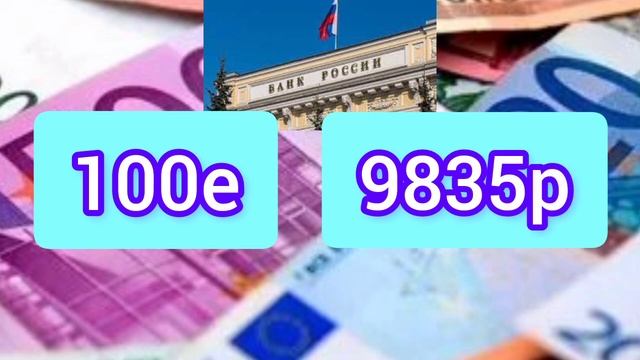 30 ОКТЯБРЯ ДОЛЛАР, ЕВРО, ФУНТ К РУБЛЮ. #курс #курсрублянасегодня #курсдолларанасегодня