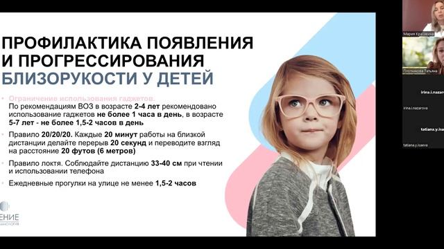 Дни здоровья. Офтальмология смотреть онлайн